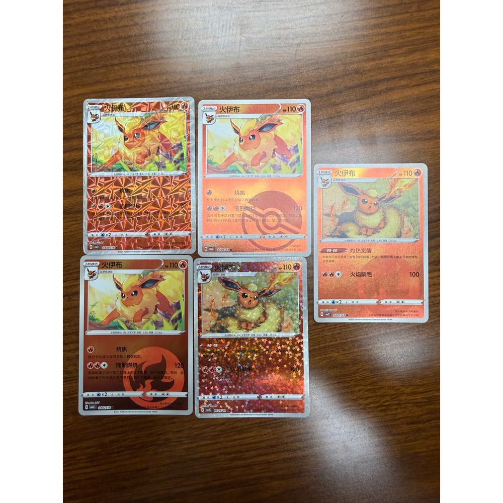 Pokemon Flareon 5 Card Chinese Scarlet Violet Holo Reverse Holo Eeveelution